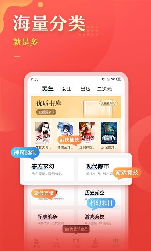 塔读文学无广告版截图(1)