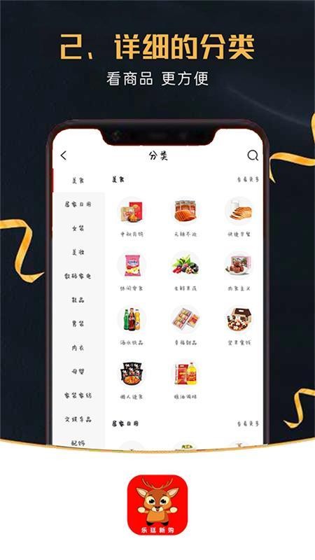 乐廷新购截图(1)