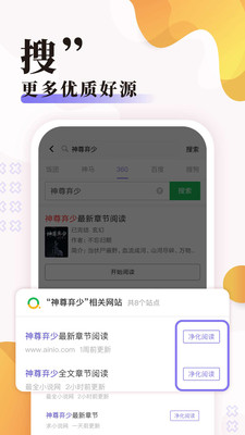 饭团探书无限免广告时长截图(2)