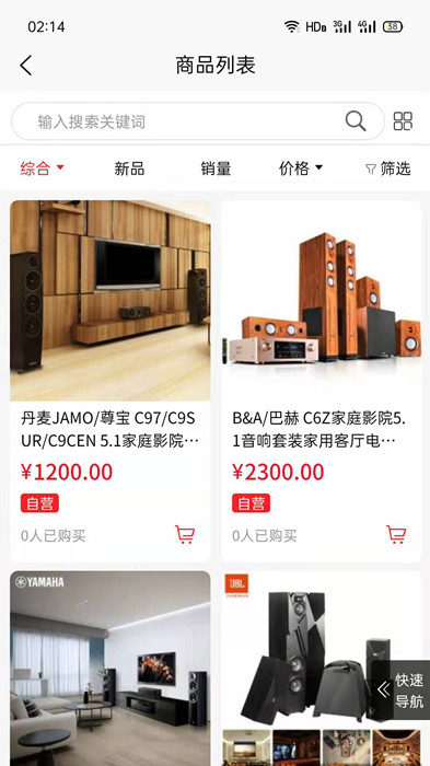 易通精选截图(4)