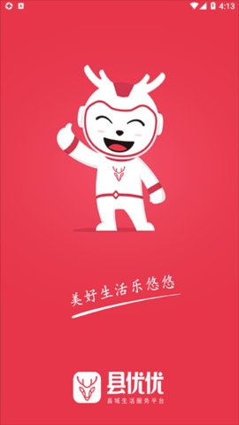 县优优截图(1)