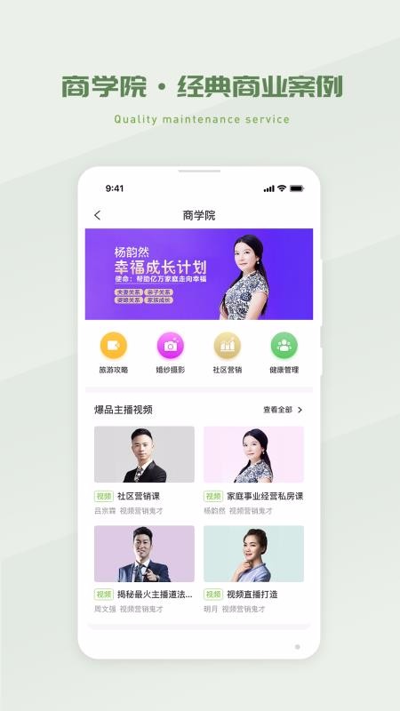 省省吧幸福家截图(1)