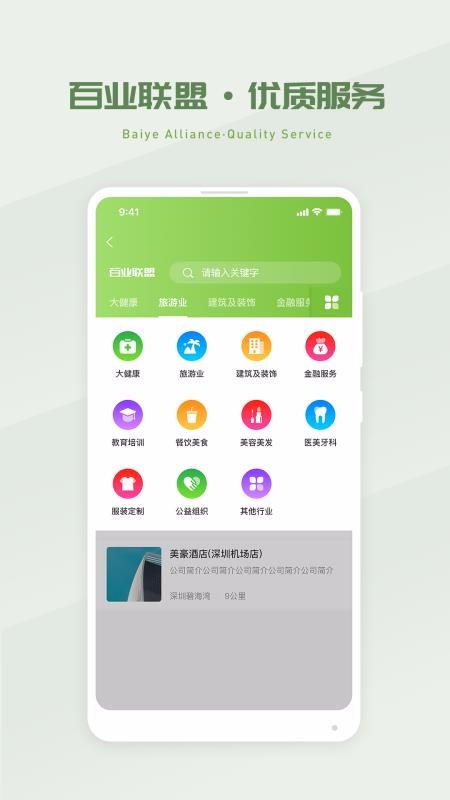 省省吧幸福家截图(2)