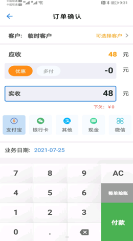 速批小秘截图(2)