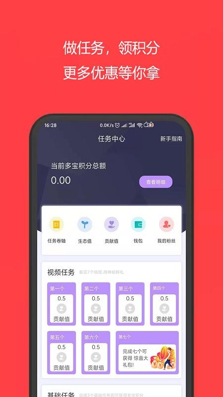 多省购截图(3)