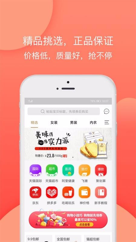 蚂蚁聚品截图(2)