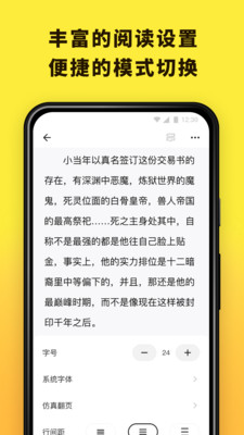 花火阅读书源网址截图(5)