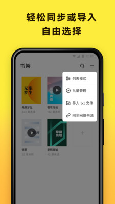 花火阅读书有声书源截图(1)