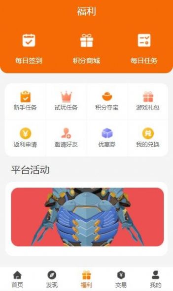 漫客手游截图(3)