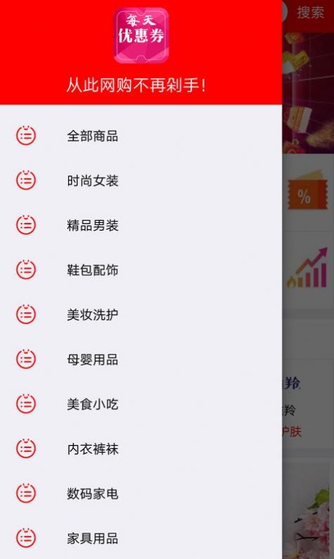 每天优惠劵截图(2)