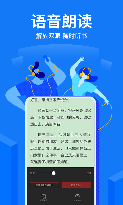 小说阅读吧无限看点截图(5)