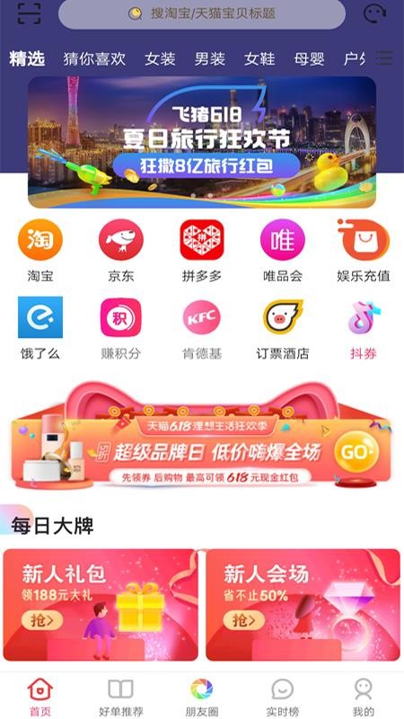 握握精选商城截图(1)