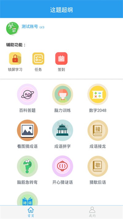 这题超纲截图(2)