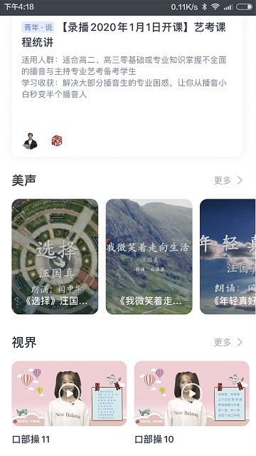 话言话语截图(2)