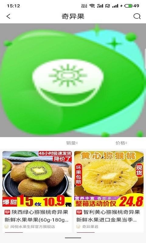 每日淘券截图(2)