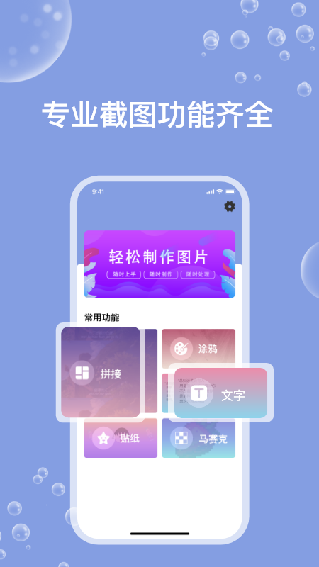 一键ps截图(3)