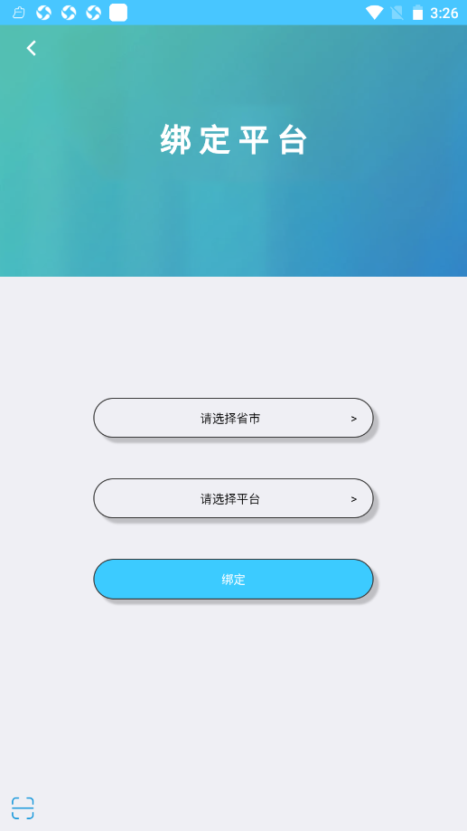 学情达截图(1)