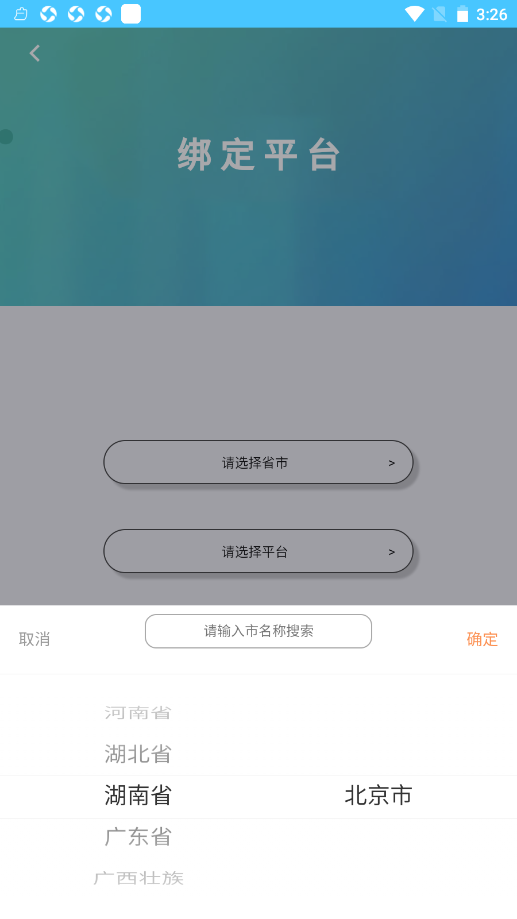 学情达截图(2)