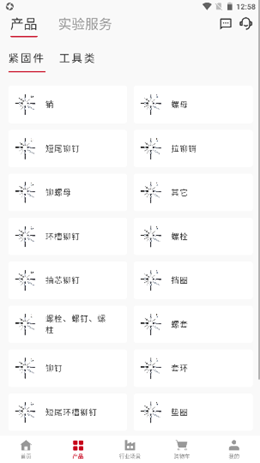 中车紧固截图(2)