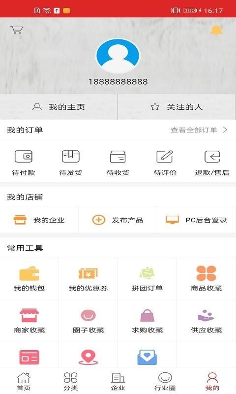 粽子行业门户截图(2)