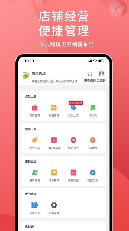 兴圣汇截图(3)