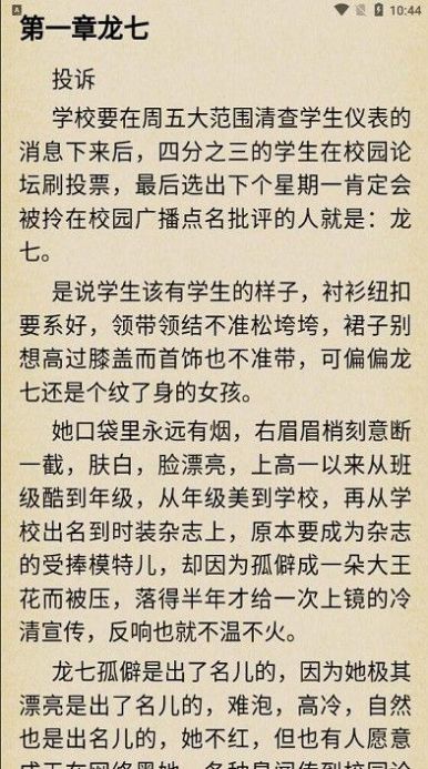 言情中文截图(3)