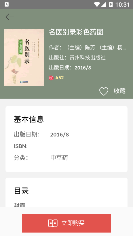 喜阅阁截图(4)