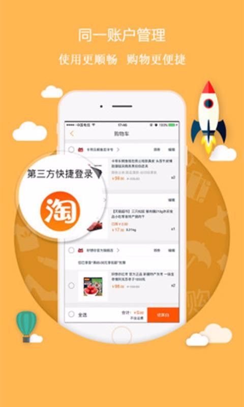 淘品优惠券截图(2)