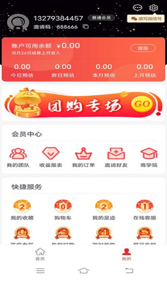 选品师截图(2)