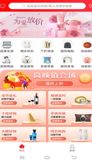 选品师截图(4)