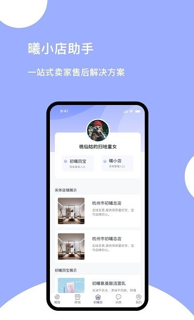 初曦会截图(1)