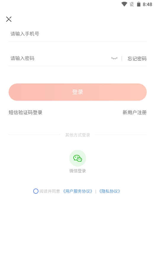 拣单点截图(4)