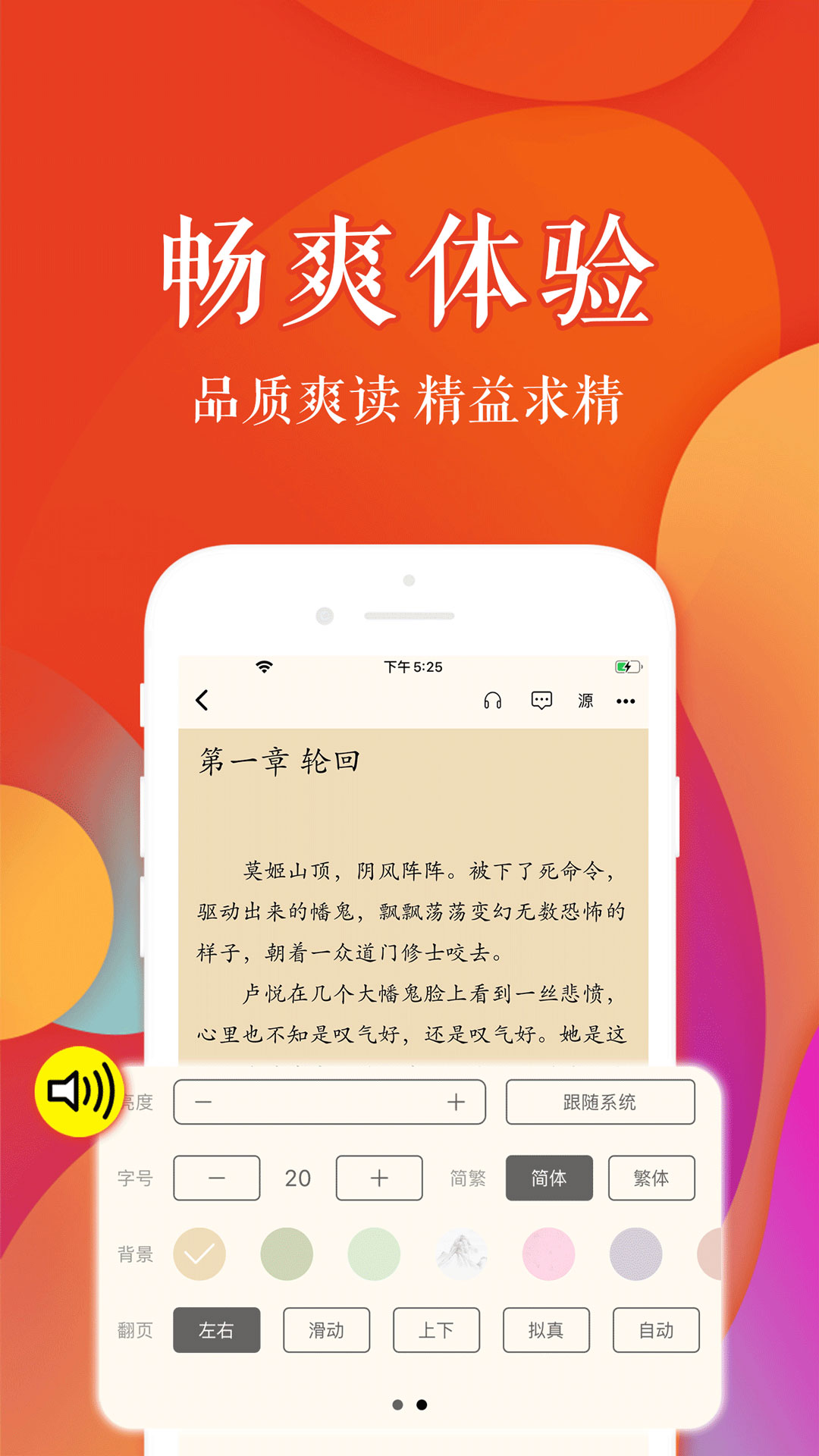 疯狂追书1.0.8截图(4)