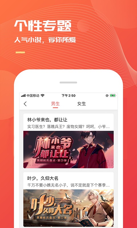 小说巴士app免费会员截图(1)