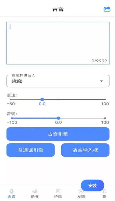 雅言截图(4)