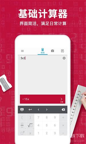 Photomath计算器截图(2)