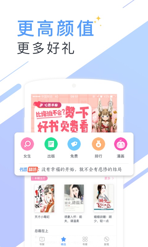 书香免费小说截图(2)