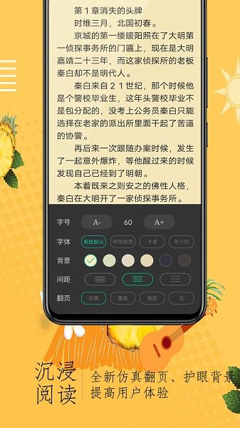 通宵小说截图(1)