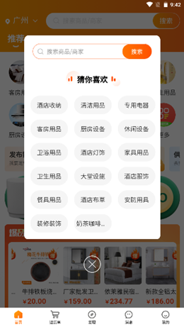 玖诚一品截图(2)