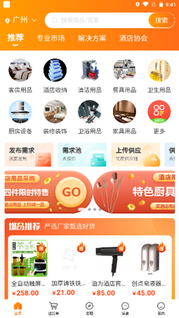 玖诚一品截图(3)