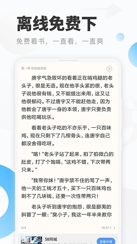 明阅小说截图(4)