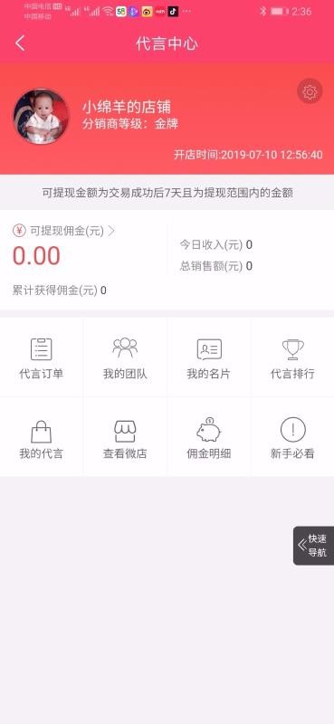 众潮商城截图(1)