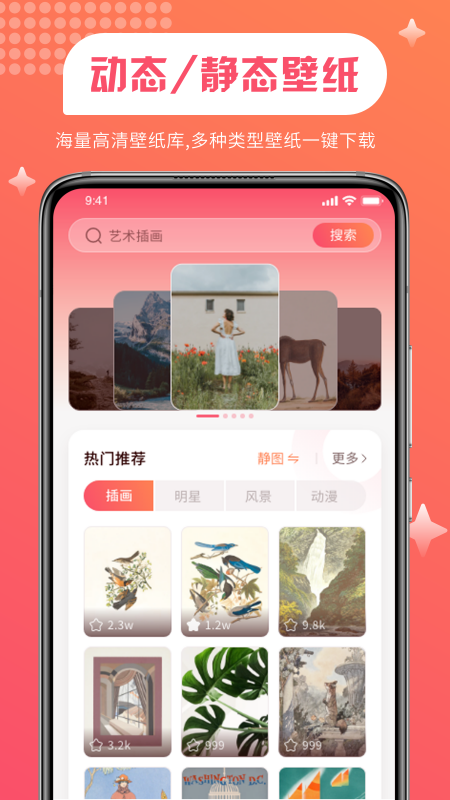 维特比壁纸截图(3)