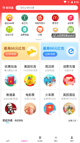 摩登星选截图(4)