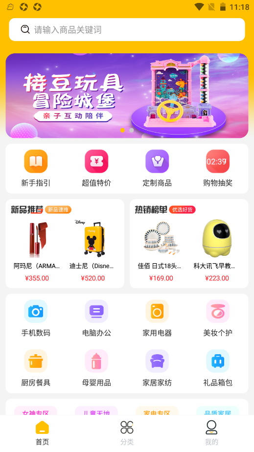 元小福截图(2)