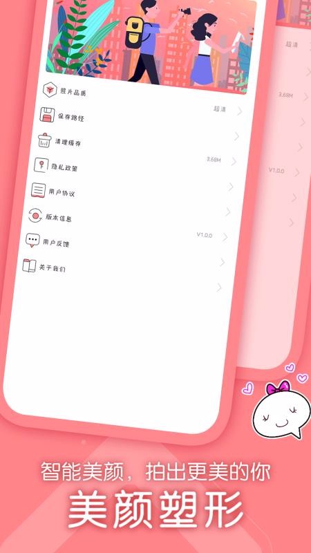 美颜修图神器截图(1)