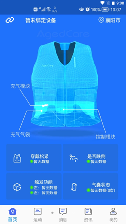 安护宁截图(4)