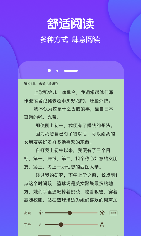 酷匠阅读免广告截图(2)