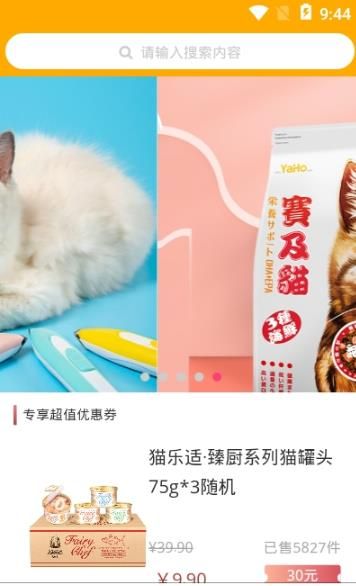 橘猫优品截图(4)