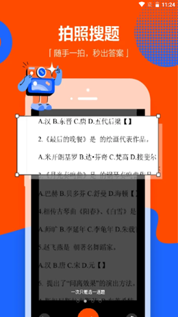 学小易截图(4)